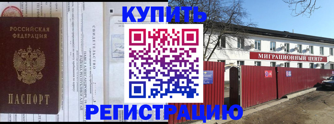 временная регистрация в квартире в Осе