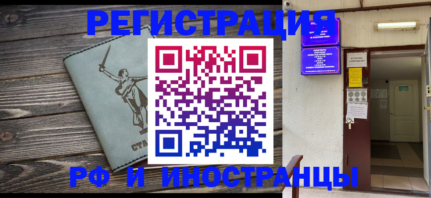 прописка для кредита в Осе