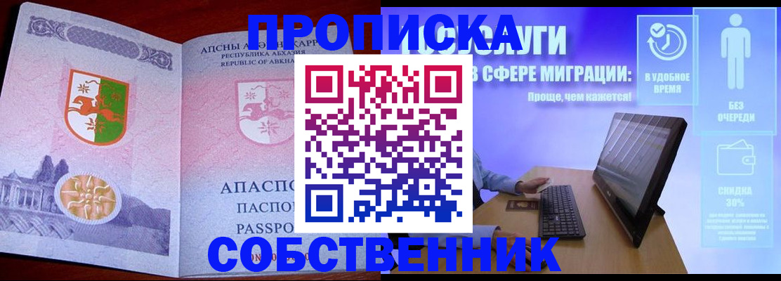 регистрация для дет. сада в Осе